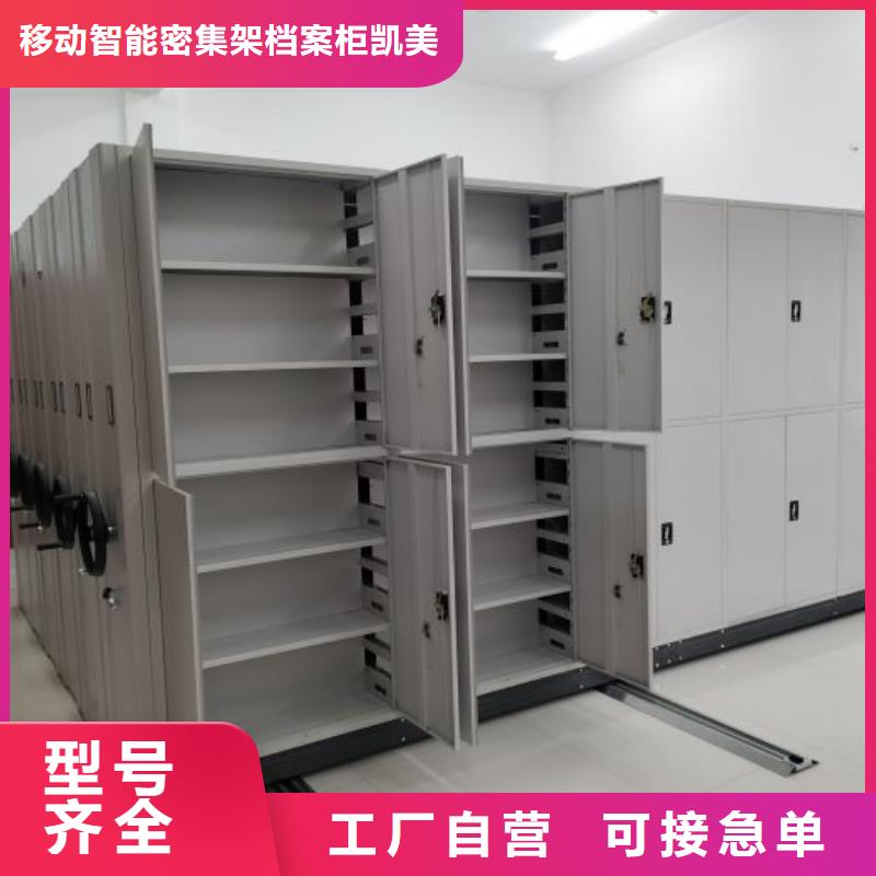 廠家站在角度提出的推廣方案【凱美】書畫密集架