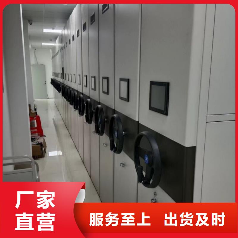 精诚合作【凯美】密集电动智能档案架
