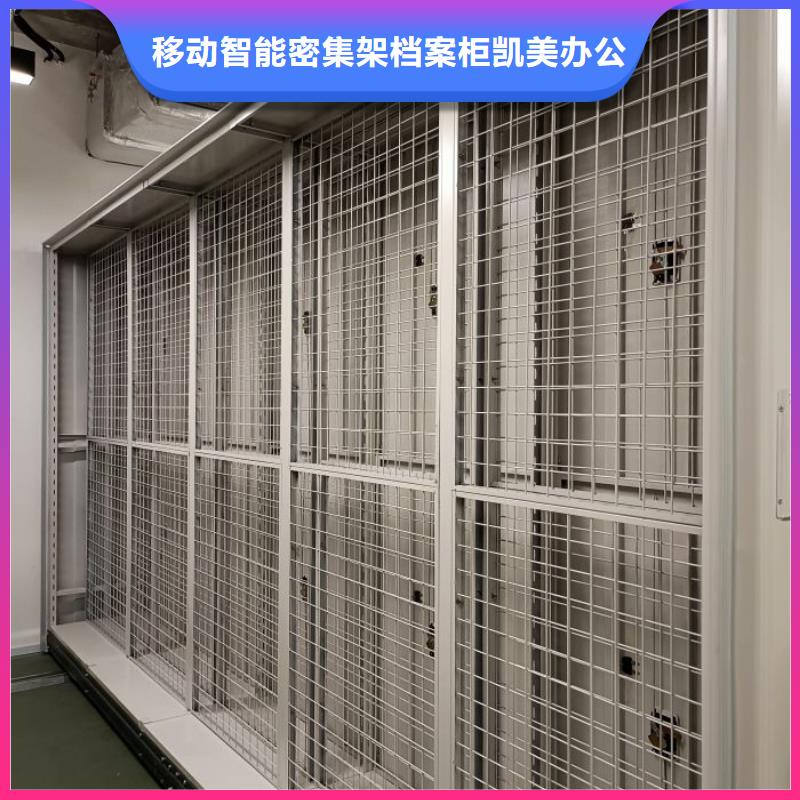 销售基地【凯美】档案室密集档案架
