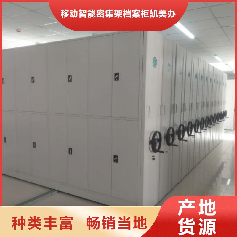 哪里有卖多少钱【凯美】橱式手动密集架