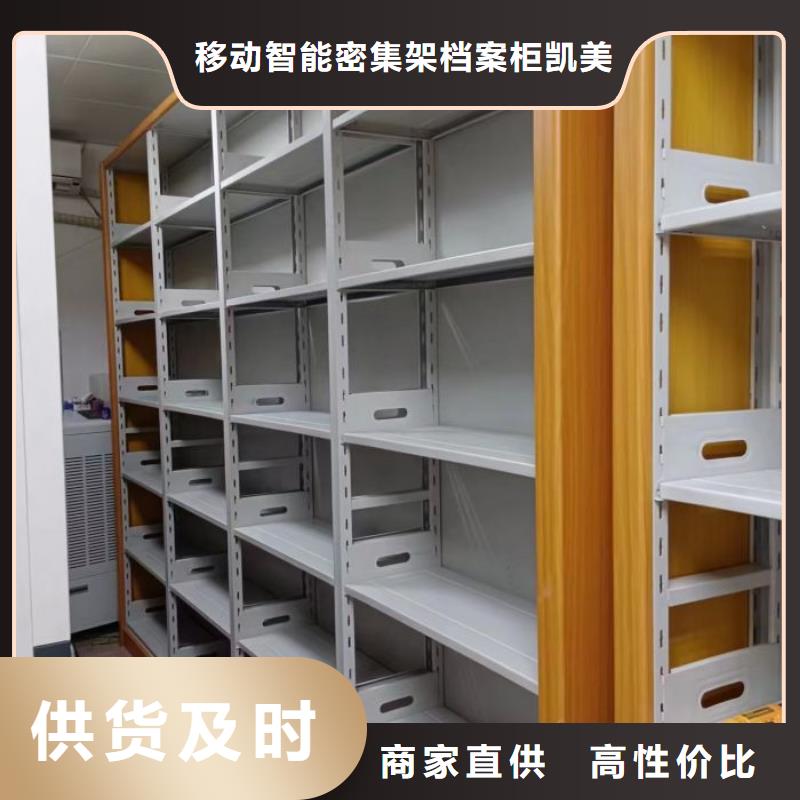 秉承誠信【凱美】密集手搖移動書柜