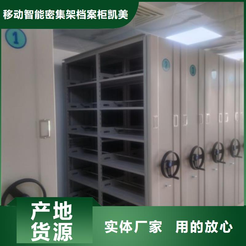 信為本【凱美】電動智能型檔案柜