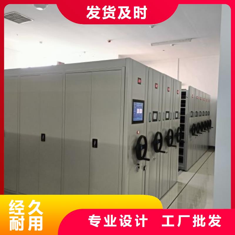 相关信息【凯美】智能式表库密集柜