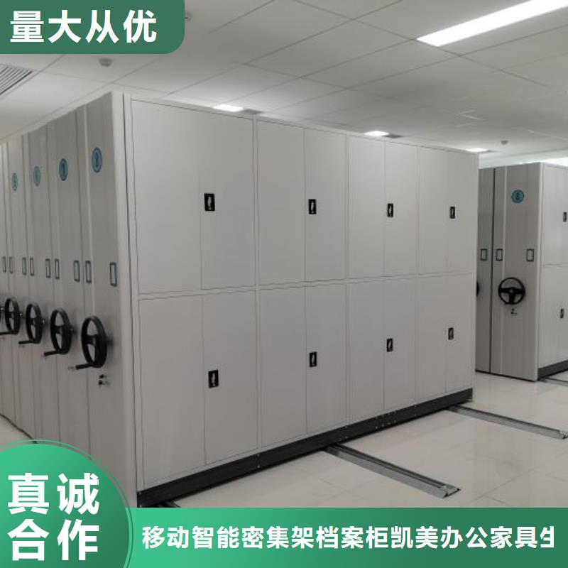 來電詳談【凱美】密集移動柜