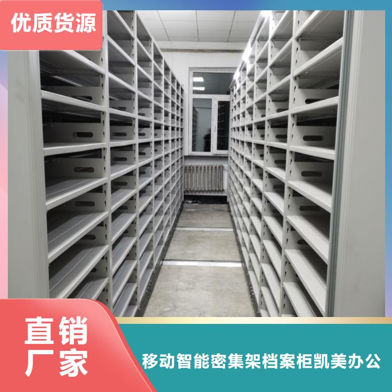 網(wǎng)上專賣【凱美】倉儲密集柜