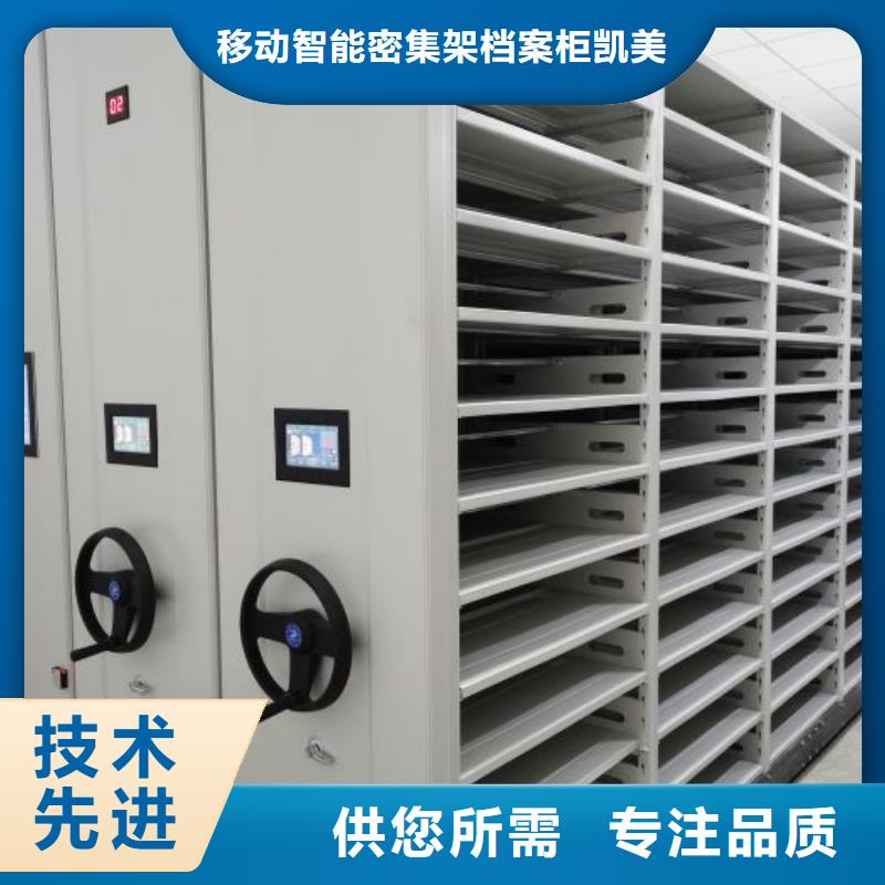 公司有哪些【凯美】智能式移动密集架