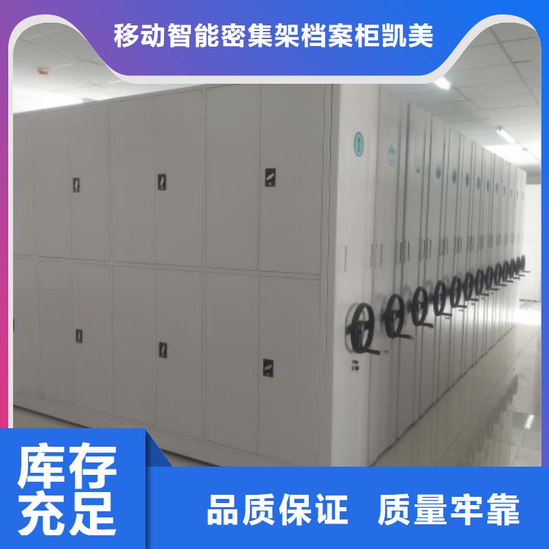 立足市场【凯美】档案室手摇密集架