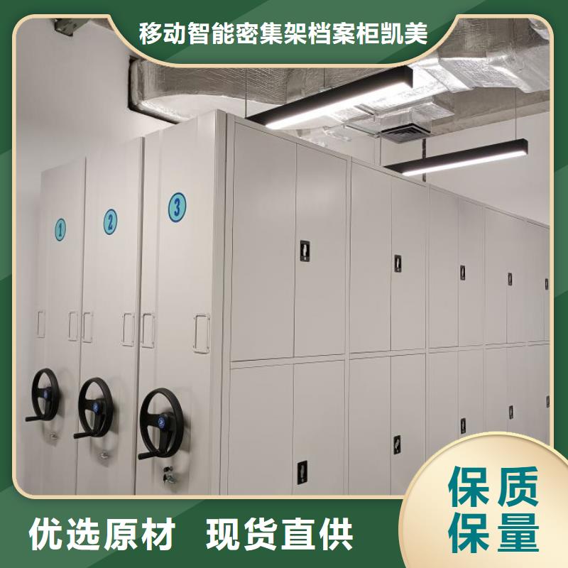 來電詳談【凱美】密集移動柜
