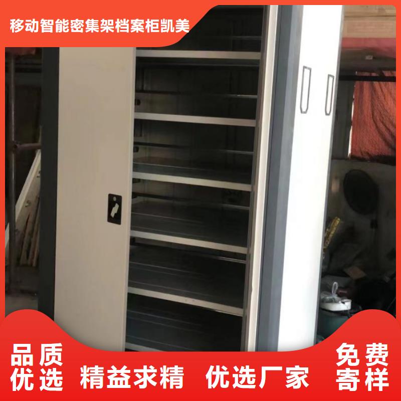實地驗廠【凱美】辦公室密集柜