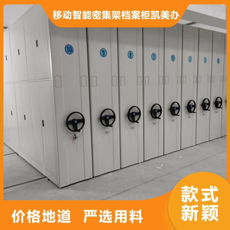 價行情【凱美】檔案數字化密集柜