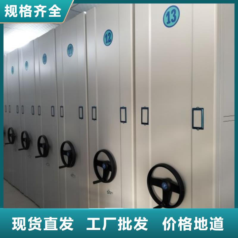 创造务实【凯美】档案移动柜