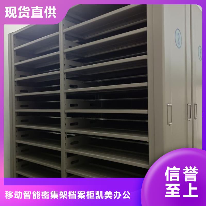實地驗廠【凱美】辦公室密集柜