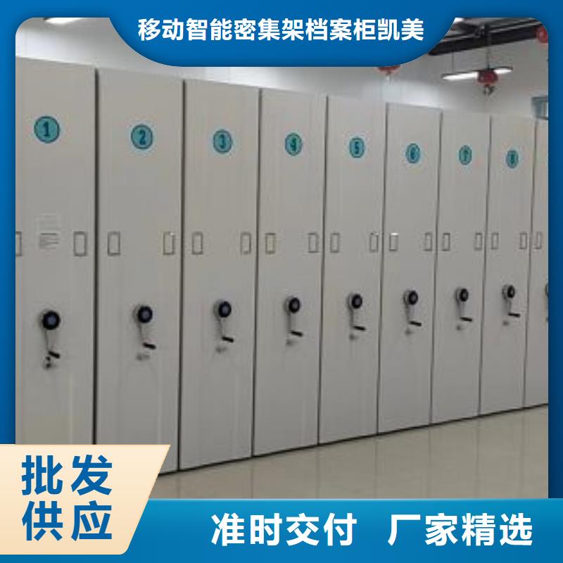 廠家加工【凱美】密集架檔案柜手搖式