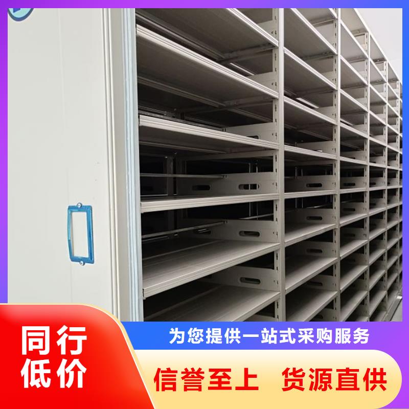 秉承誠信【凱美】密集文件架