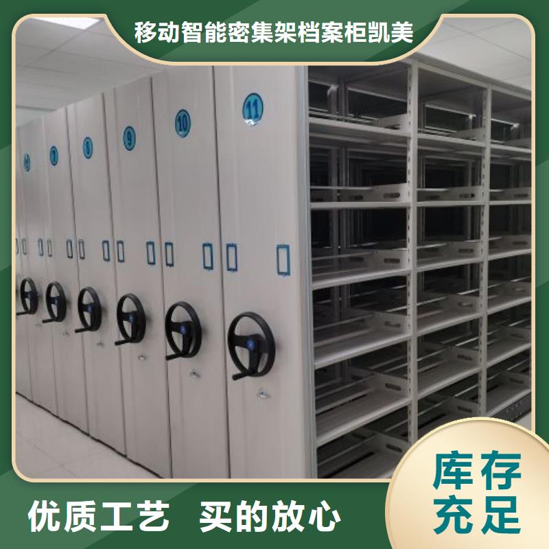 歡迎惠訂【凱美】密集手動型檔案柜