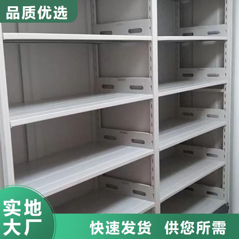 專業(yè)銷售檔案室資料密集架-品牌