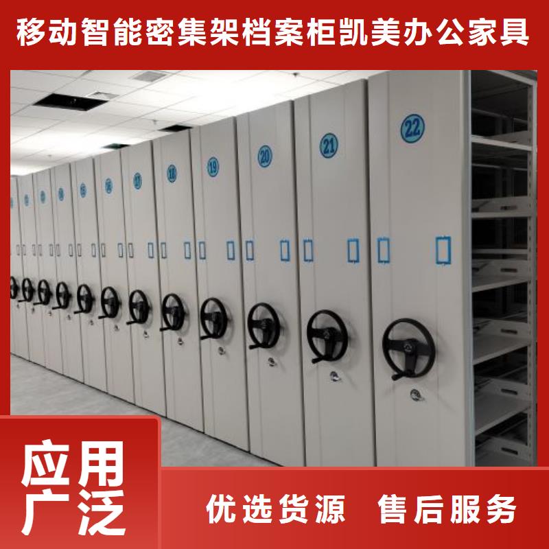 信为本【凯美】移动密集型书架