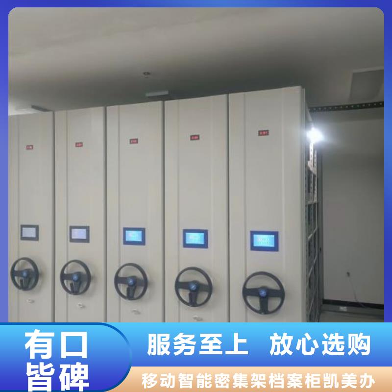 信为本【凯美】移动密集型书架