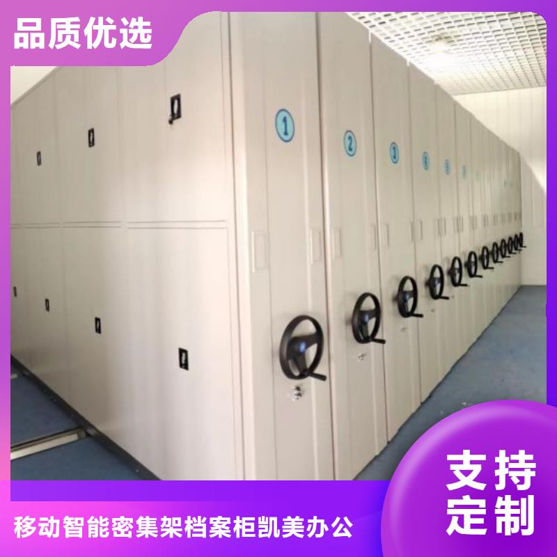 總經銷【凱美】智能密集柜