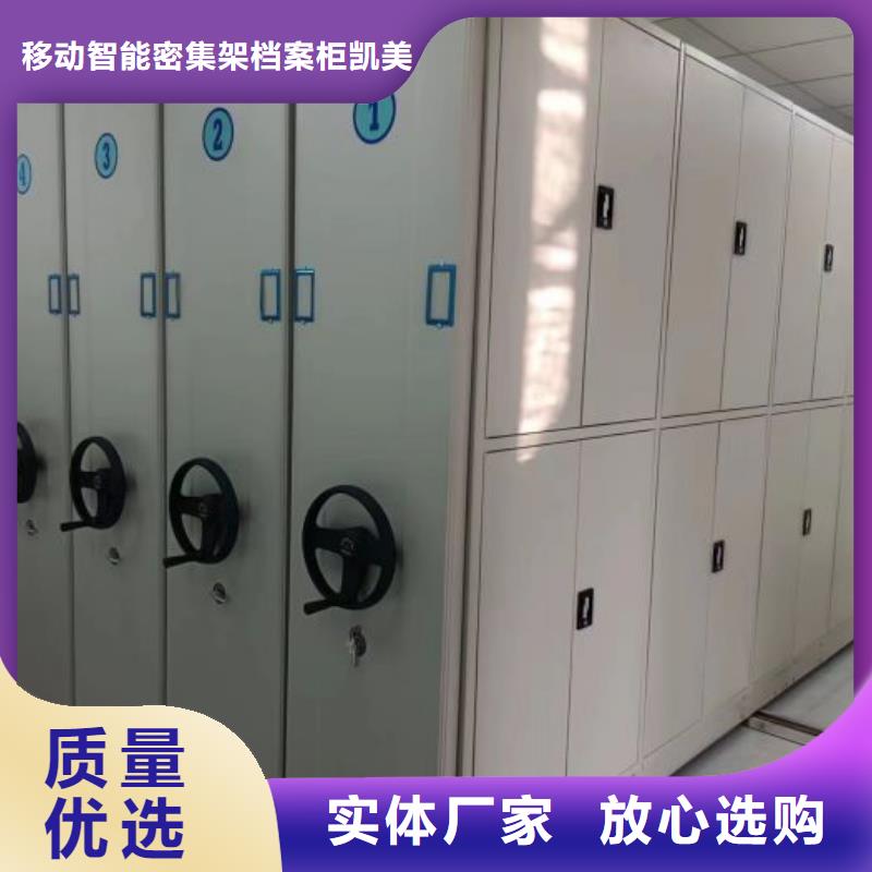 質保十年【凱美】手動智能密集架