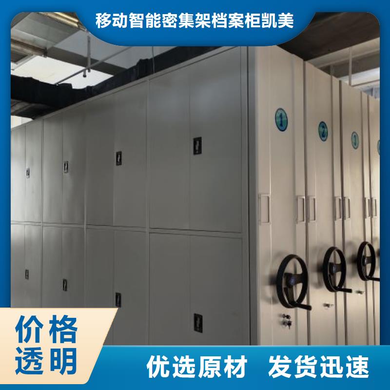 代理商報價【凱美】檔案庫密集架