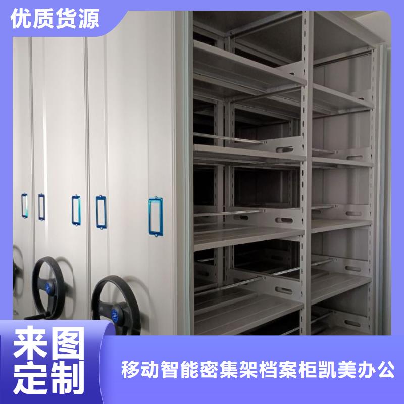 诚信商家【凯美】回转档案柜