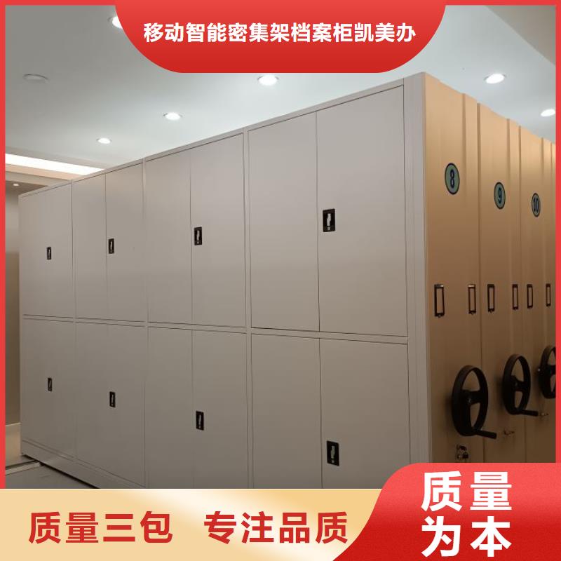 厂家定做【凯美】厨式密集架