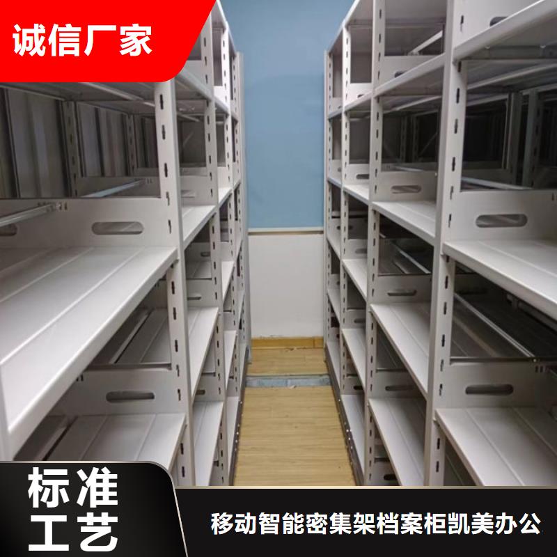 秉承诚信【凯美】全封闭移动档案架