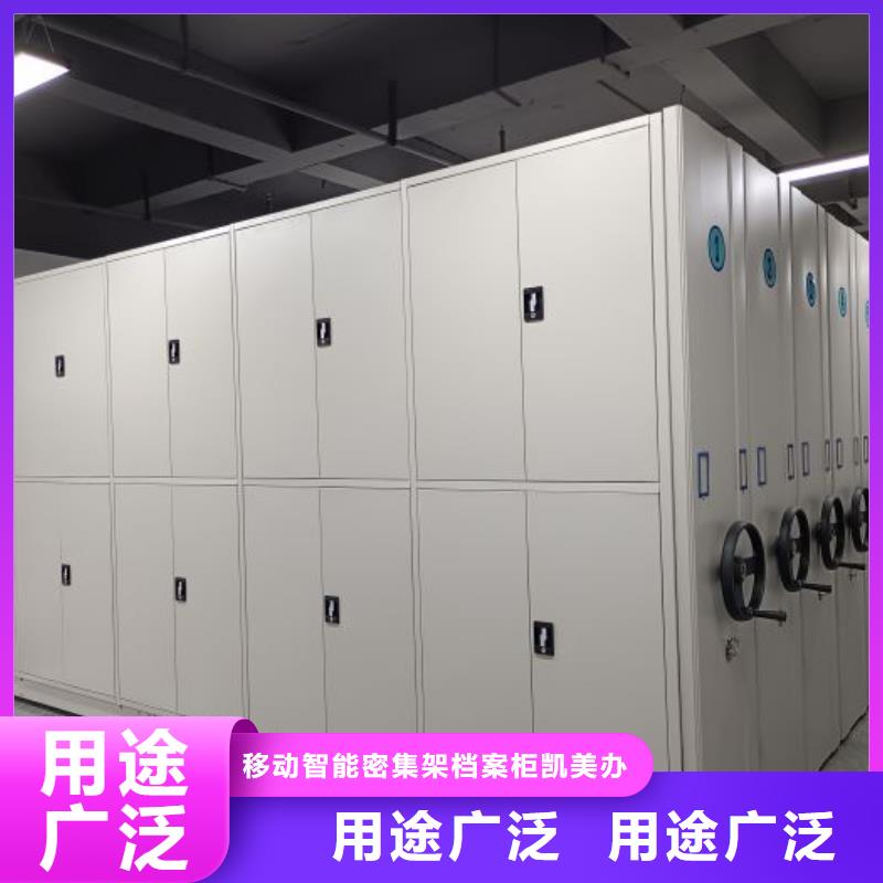 实惠的【凯美】密集档案存放柜