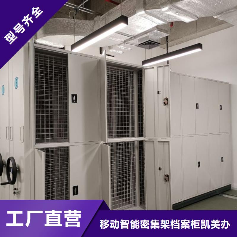 实力供应商【凯美】活动密集架