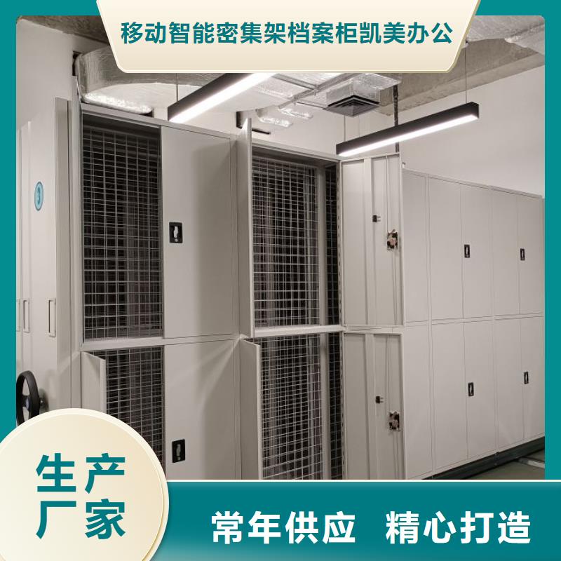 廠家歡迎來電【凱美】檔案室手搖密集架