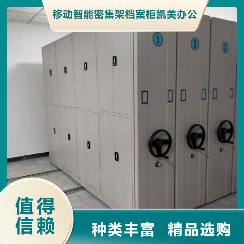 现状和发展趋势预测【凯美】单证档案密集架