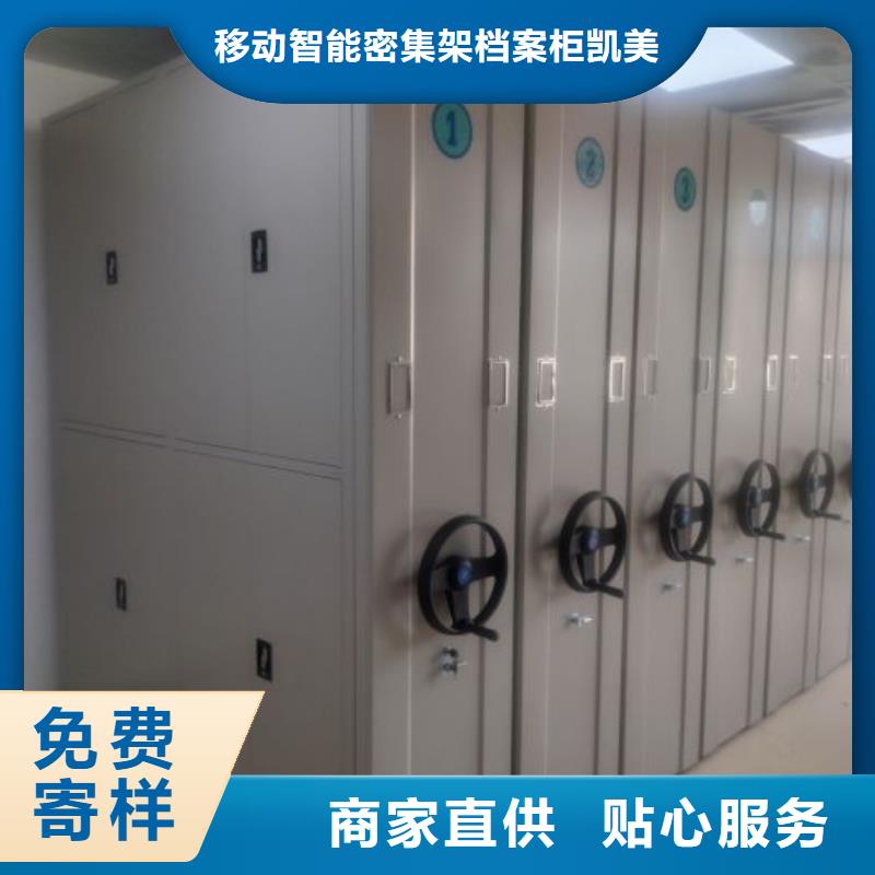 至誠服務【凱美】底圖密集柜