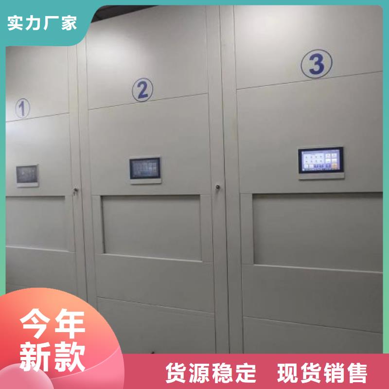 定制檔案盒密集柜_優質廠家