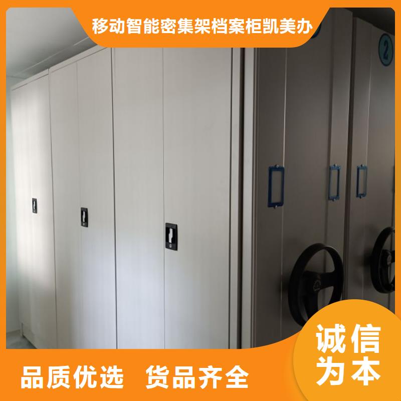 質保十年【凱美】手動智能密集架