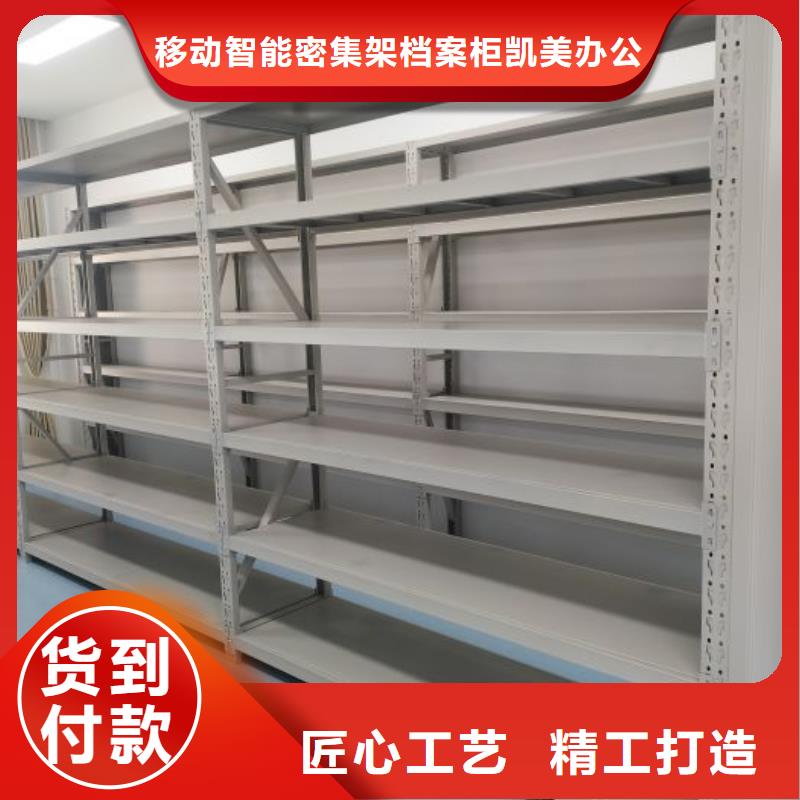 實(shí)力供應(yīng)商【凱美】活動(dòng)密集架