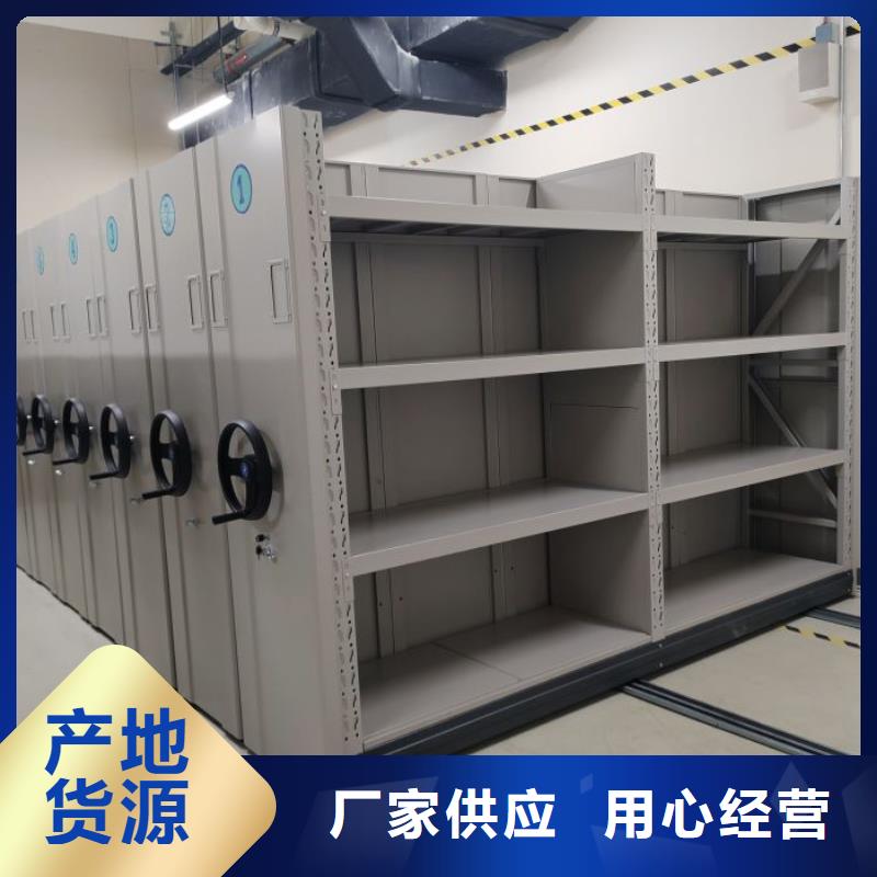 放心满意【凯美】金属密集架