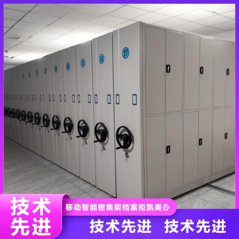 创造为魂【凯美】箱式档案密集柜