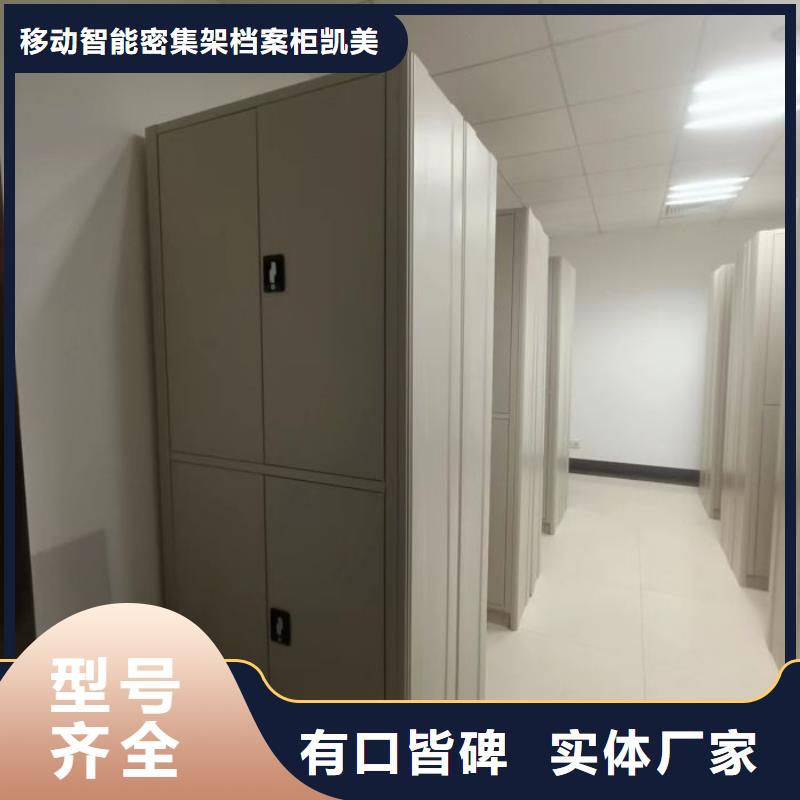 同心協(xié)力【凱美】文件密集架
