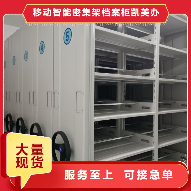 公司歡迎您【凱美】手動檔案密集柜