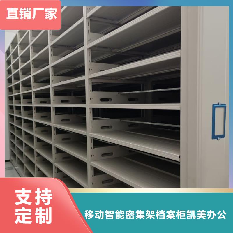 免費安裝【凱美】檔案室智能密集柜