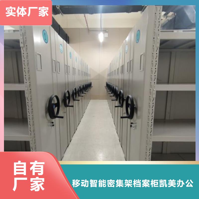 海量直銷【凱美】鐵皮密集柜