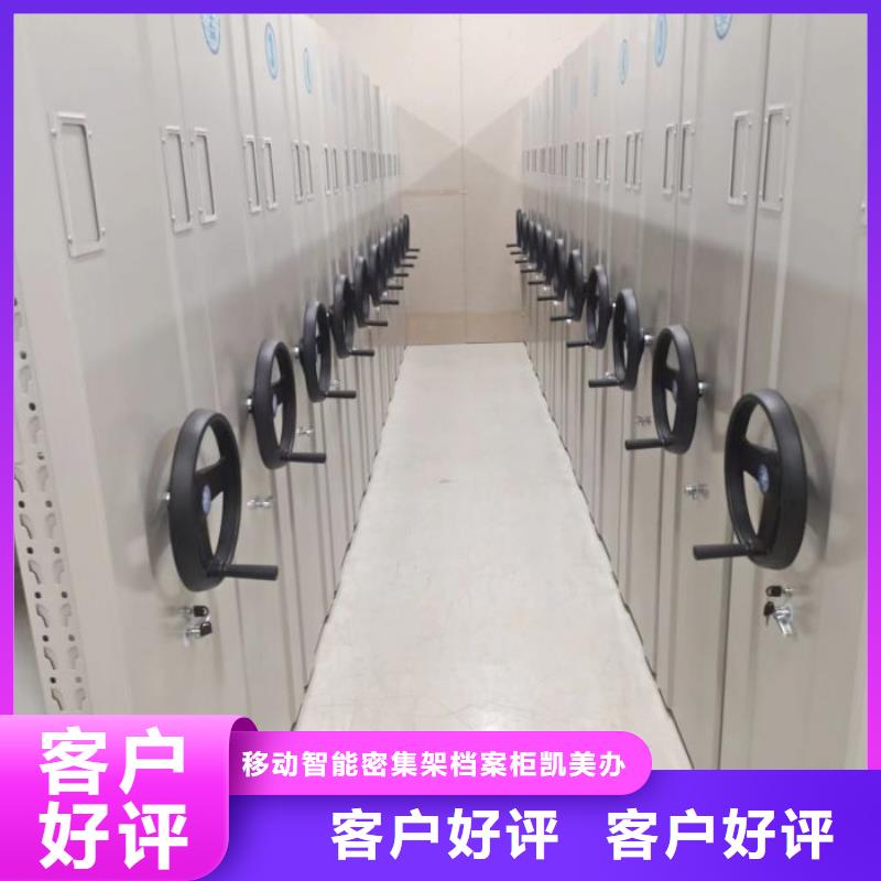 服務優先【凱美】檔案室手搖密集柜