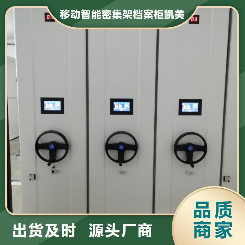 新穎潮流【凱美】檔案庫(kù)房密集架