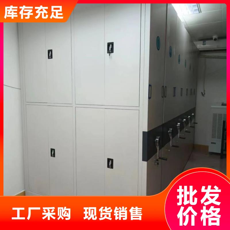 创造服务【凯美】密集文件柜