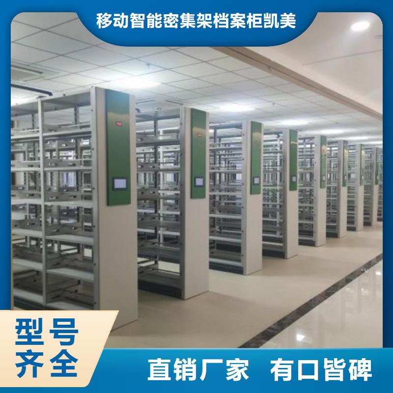 服务为先【凯美】档案库房智能密集架服务为先