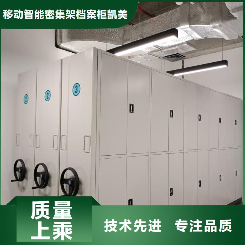 以客為尊【凱美】五層箱式密集架