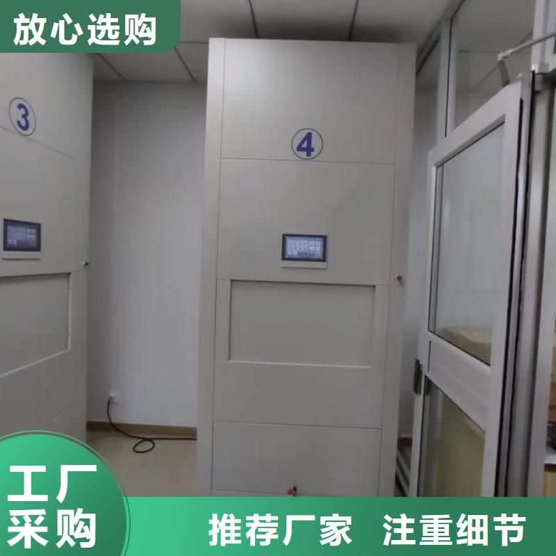 产品分类选择的相关知识【凯美】会计凭证密集柜