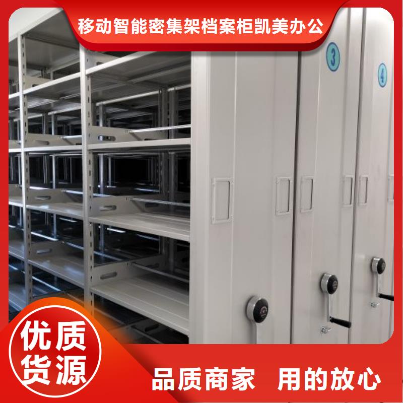 新穎潮流【凱美】檔案庫(kù)房密集架