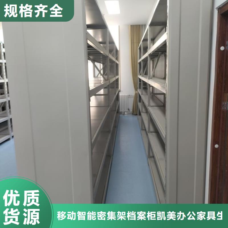 海量货源【凯美】档案室手摇密集架